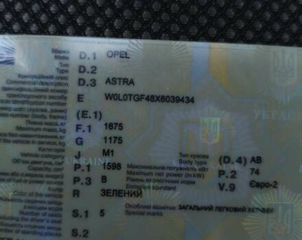 Зелений Опель Астра, об'ємом двигуна 1.6 л та пробігом 170 тис. км за 3500 $, фото 22 на Automoto.ua