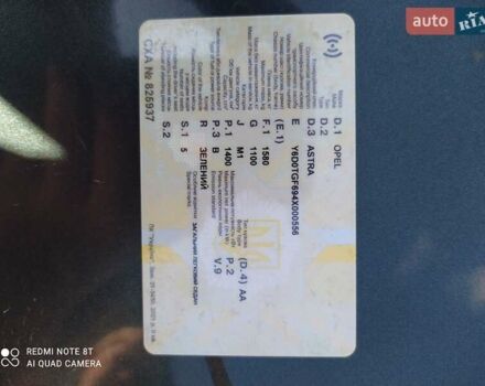 Опель Астра 2004 в Городок на Automoto.ua Зеленый Опель Астра, объемом двигателя 1.4 л и пробегом 240 тыс. км за 2500 $, фото 17 на Automoto.ua