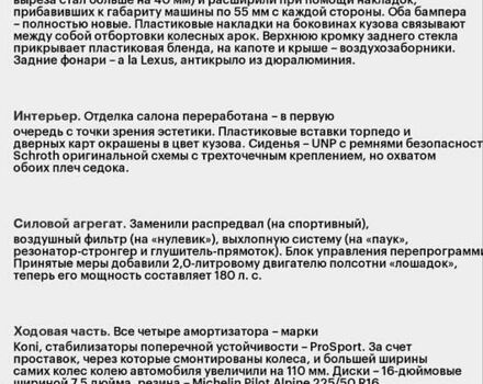 Червоний Опель Калібра, об'ємом двигуна 0 л та пробігом 250 тис. км за 2000 $, фото 9 на Automoto.ua