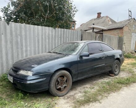 Синий Опель Калибра, объемом двигателя 1.6 л и пробегом 125 тыс. км за 651 $, фото 1 на Automoto.ua