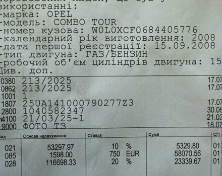 Червоний Опель Комбо вант.-пас., об'ємом двигуна 1.6 л та пробігом 170 тис. км за 4750 $, фото 27 на Automoto.ua