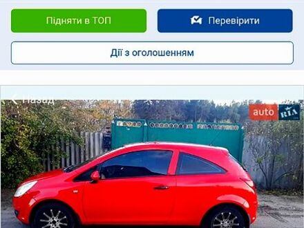 Опель Корса 2008 в Чугуеве на Automoto.ua Красный Опель Корса, объемом двигателя 12 л и пробегом 97 тыс. км за 5730 $, фото 1 на Automoto.ua