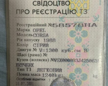 Серый Опель Корса, объемом двигателя 1.3 л и пробегом 333 тыс. км за 600 $, фото 23 на Automoto.ua