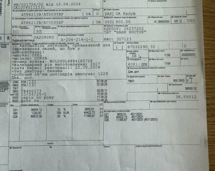 Сірий Опель Корса, об'ємом двигуна 1.23 л та пробігом 180 тис. км за 3999 $, фото 15 на Automoto.ua