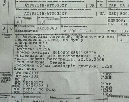 Сірий Опель Корса, об'ємом двигуна 1.23 л та пробігом 180 тис. км за 3999 $, фото 16 на Automoto.ua