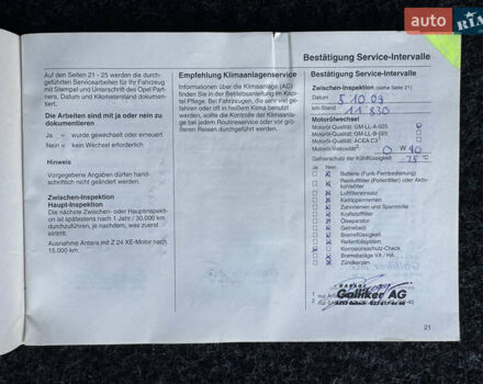 Серый Опель Корса, объемом двигателя 1.4 л и пробегом 199 тыс. км за 7499 $, фото 52 на Automoto.ua