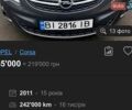 Серый Опель Корса, объемом двигателя 1.2 л и пробегом 242 тыс. км за 4800 $, фото 1 на Automoto.ua
