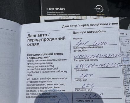 Серый Опель Корса, объемом двигателя 1.4 л и пробегом 60 тыс. км за 11700 $, фото 9 на Automoto.ua