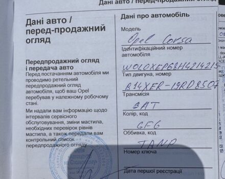 Серый Опель Корса, объемом двигателя 1.4 л и пробегом 60 тыс. км за 11700 $, фото 10 на Automoto.ua