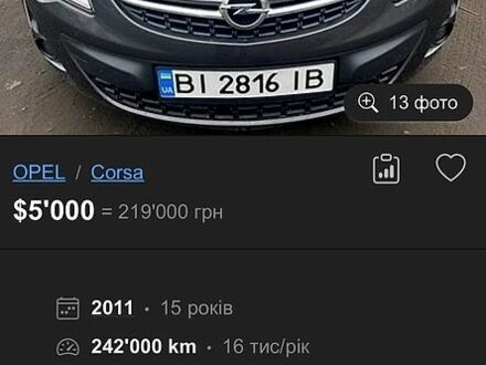 Серый Опель Корса, объемом двигателя 1.2 л и пробегом 242 тыс. км за 4700 $, фото 1 на Automoto.ua