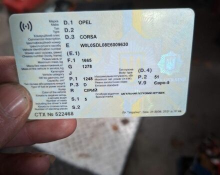 Сірий Опель Корса, об'ємом двигуна 1.25 л та пробігом 50 тис. км за 6000 $, фото 1 на Automoto.ua