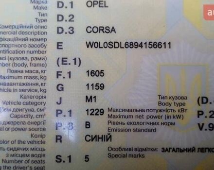 Синій Опель Корса, об'ємом двигуна 1.23 л та пробігом 179 тис. км за 5500 $, фото 12 на Automoto.ua