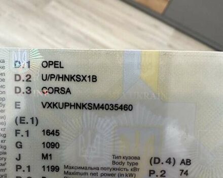 Синий Опель Корса, объемом двигателя 1.2 л и пробегом 39 тыс. км за 14800 $, фото 12 на Automoto.ua