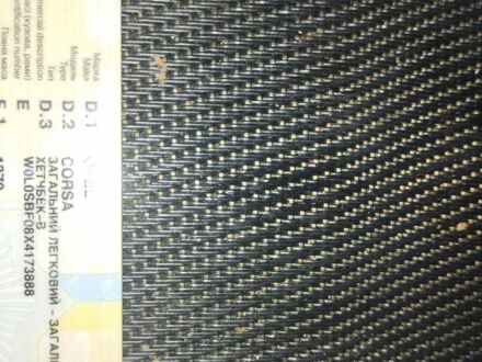 Синій Опель Корса, об'ємом двигуна 1.2 л та пробігом 279 тис. км за 979 $, фото 1 на Automoto.ua