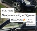Чорний Опель Інша, об'ємом двигуна 2.2 л та пробігом 343 тис. км за 2989 $, фото 1 на Automoto.ua