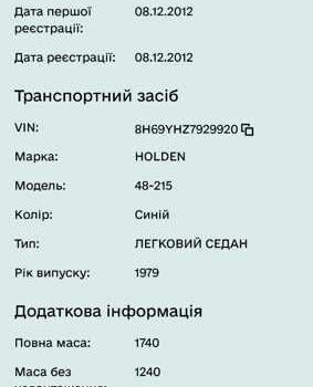 Синій Опель Інша, об'ємом двигуна 0 л та пробігом 1 тис. км за 2990 $, фото 23 на Automoto.ua