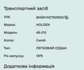 Синій Опель Інша, об'ємом двигуна 0 л та пробігом 1 тис. км за 2990 $, фото 23 на Automoto.ua