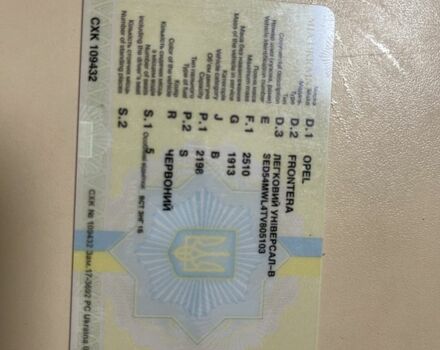 Червоний Опель Фронтера, об'ємом двигуна 2.2 л та пробігом 2 тис. км за 1100 $, фото 1 на Automoto.ua