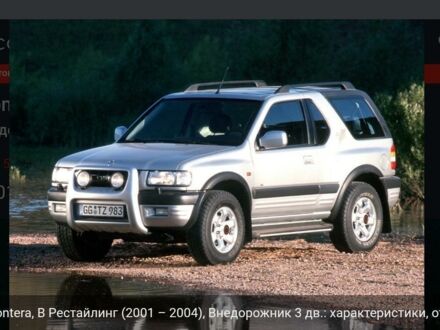 Серый Опель Фронтера, объемом двигателя 2.2 л и пробегом 280 тыс. км за 3000 $, фото 1 на Automoto.ua