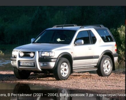 Серый Опель Фронтера, объемом двигателя 2.2 л и пробегом 280 тыс. км за 3000 $, фото 1 на Automoto.ua