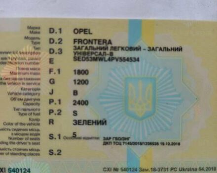 Зелений Опель Фронтера, об'ємом двигуна 2.4 л та пробігом 250 тис. км за 2300 $, фото 1 на Automoto.ua
