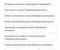 Белый Опель Инсигния, объемом двигателя 1.96 л и пробегом 264 тыс. км за 7970 $, фото 24 на Automoto.ua