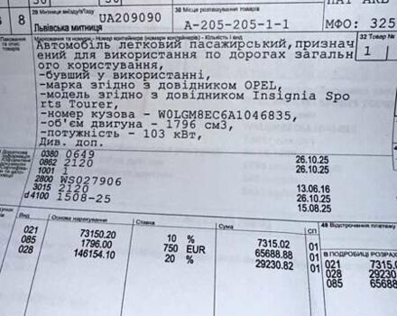 Чорний Опель Інсігнія, об'ємом двигуна 1.8 л та пробігом 189 тис. км за 7700 $, фото 26 на Automoto.ua