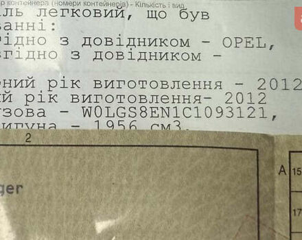 Черный Опель Инсигния, объемом двигателя 2 л и пробегом 169 тыс. км за 10999 $, фото 77 на Automoto.ua