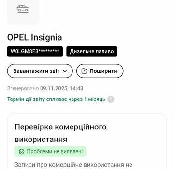 Черный Опель Инсигния, объемом двигателя 1.6 л и пробегом 260 тыс. км за 8750 $, фото 5 на Automoto.ua