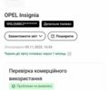 Черный Опель Инсигния, объемом двигателя 1.6 л и пробегом 260 тыс. км за 8750 $, фото 5 на Automoto.ua