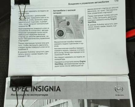 Черный Опель Инсигния, объемом двигателя 1.6 л и пробегом 221 тыс. км за 8694 $, фото 11 на Automoto.ua