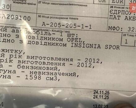 Коричневый Опель Инсигния, объемом двигателя 1.6 л и пробегом 187 тыс. км за 8550 $, фото 49 на Automoto.ua