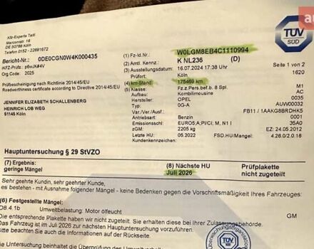 Коричневый Опель Инсигния, объемом двигателя 1.6 л и пробегом 187 тыс. км за 8550 $, фото 48 на Automoto.ua