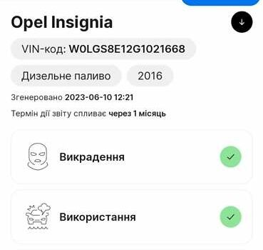 Коричневый Опель Инсигния, объемом двигателя 1.96 л и пробегом 114 тыс. км за 11600 $, фото 2 на Automoto.ua