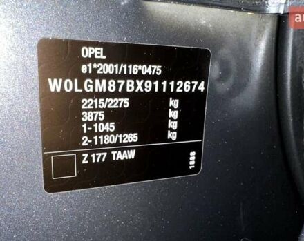 Серый Опель Инсигния, объемом двигателя 1.6 л и пробегом 178 тыс. км за 7700 $, фото 20 на Automoto.ua