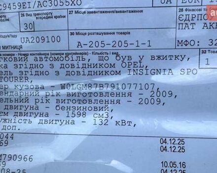 Серый Опель Инсигния, объемом двигателя 1.6 л и пробегом 131 тыс. км за 7700 $, фото 27 на Automoto.ua