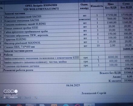 Серый Опель Инсигния, объемом двигателя 2 л и пробегом 271 тыс. км за 8300 $, фото 21 на Automoto.ua