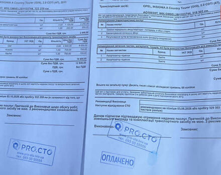 Серый Опель Инсигния, объемом двигателя 2 л и пробегом 323 тыс. км за 6900 $, фото 20 на Automoto.ua