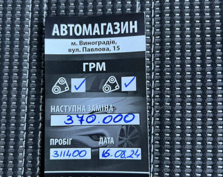 Серый Опель Инсигния, объемом двигателя 2 л и пробегом 323 тыс. км за 6900 $, фото 22 на Automoto.ua