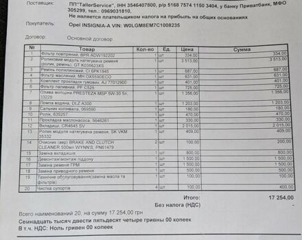 Серый Опель Инсигния, объемом двигателя 2 л и пробегом 239 тыс. км за 6999 $, фото 34 на Automoto.ua