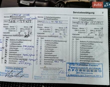 Сірий Опель Інсігнія, об'ємом двигуна 1.96 л та пробігом 217 тис. км за 7950 $, фото 151 на Automoto.ua