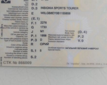 Сірий Опель Інсігнія, об'ємом двигуна 2 л та пробігом 125 тис. км за 5211 $, фото 1 на Automoto.ua