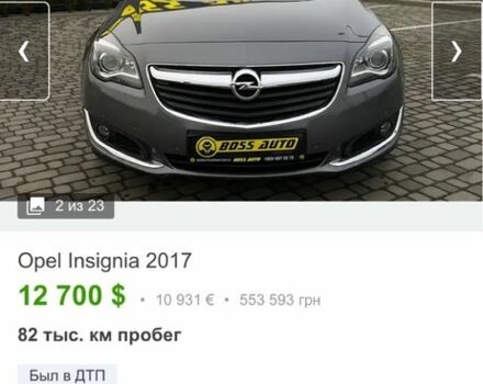 Серый Опель Инсигния, объемом двигателя 1.6 л и пробегом 82 тыс. км за 12700 $, фото 1 на Automoto.ua