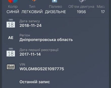 Синий Опель Инсигния, объемом двигателя 2 л и пробегом 270 тыс. км за 9000 $, фото 5 на Automoto.ua