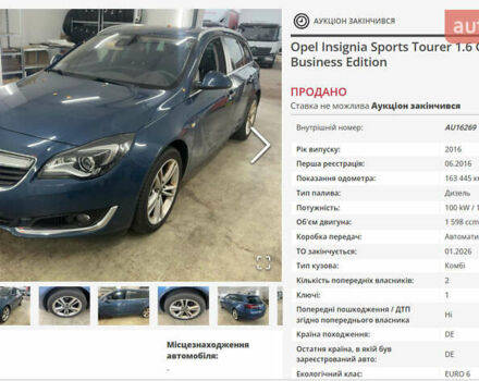 Синій Опель Інсігнія, об'ємом двигуна 1.6 л та пробігом 163 тис. км за 10700 $, фото 1 на Automoto.ua