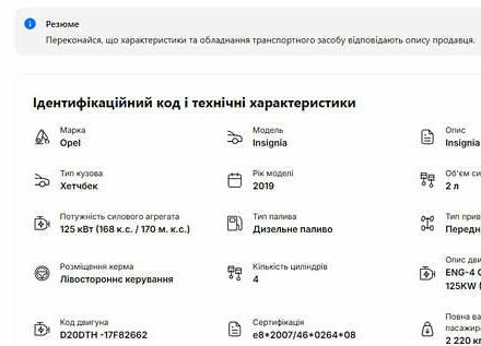 Синий Опель Инсигния, объемом двигателя 2 л и пробегом 242 тыс. км за 16500 $, фото 85 на Automoto.ua