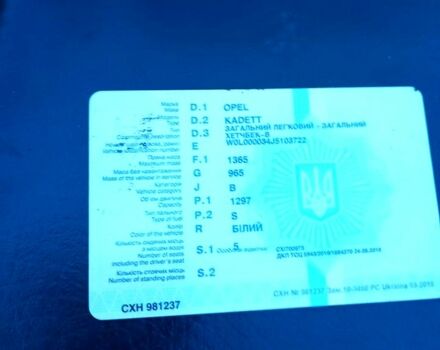Белый Опель Кадет, объемом двигателя 1.3 л и пробегом 0 тыс. км за 1050 $, фото 8 на Automoto.ua