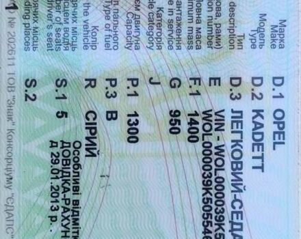 Опель Кадет 1989 в Днепре (Днепропетровске) на Automoto.ua Серый Опель Кадет, объемом двигателя 1.3 л и пробегом 850 тыс. км за 1500 $, фото 14 на Automoto.ua