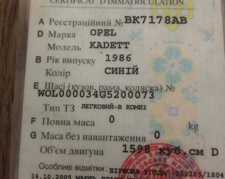 Синій Опель Кадет, об'ємом двигуна 1.6 л та пробігом 999 тис. км за 620 $, фото 7 на Automoto.ua