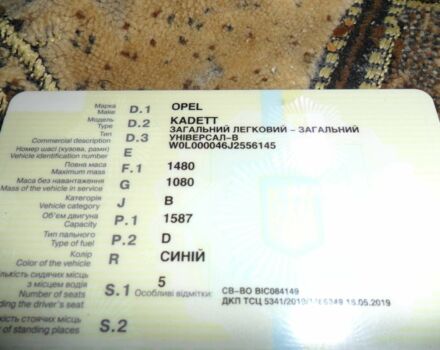 Синій Опель Кадет, об'ємом двигуна 1.6 л та пробігом 100 тис. км за 700 $, фото 11 на Automoto.ua